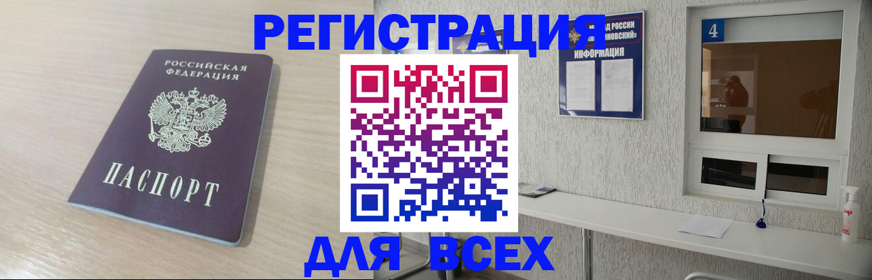 временная регистрация поиск в Бабаево